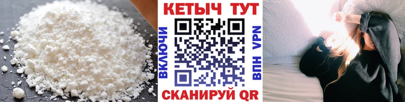 КЕТАМИН ketamine Гурьевск