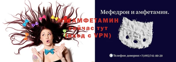 мяу мяу кристалл Бородино