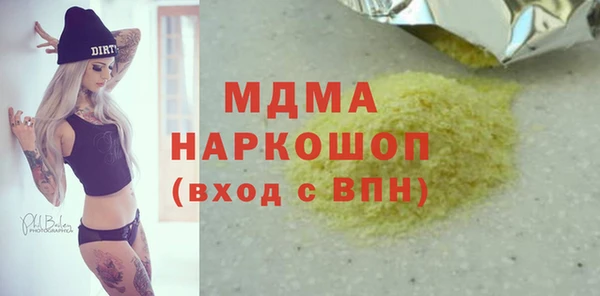 мяу мяу кристалл Бородино