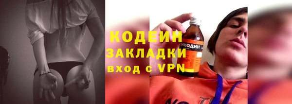 мяу мяу кристалл Бородино