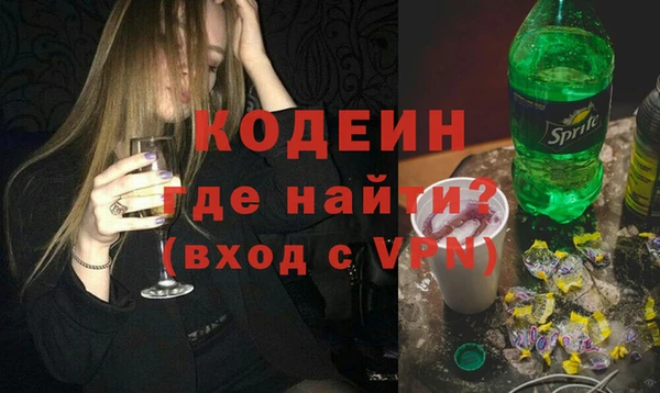 мяу мяу кристалл Бородино