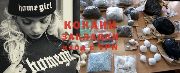 мяу мяу кристалл Бородино