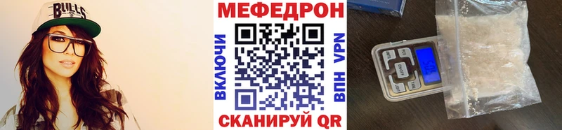 Меф кристаллы  Гурьевск 
